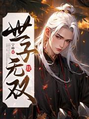百万玄甲军在手，你下旨削藩？