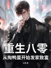 穿七零去下乡,路过的狗都得挨一脚
