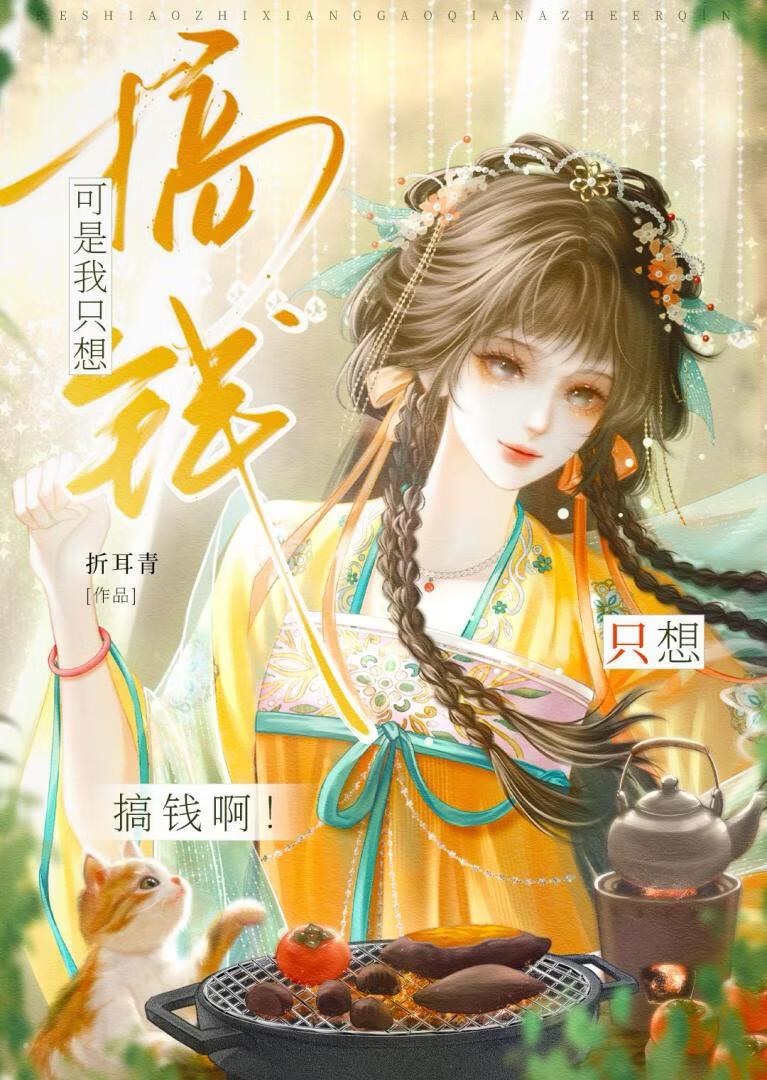 在古代搞钱的日子