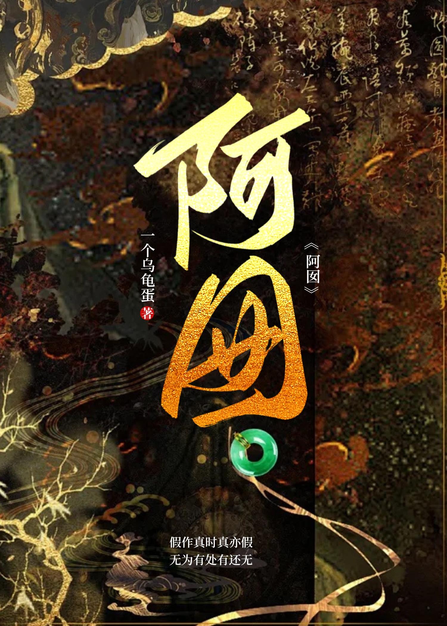 阿囡