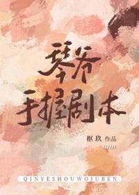 [综漫] 琴爷手握剧本