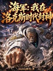 海贼:史上最强雷光!