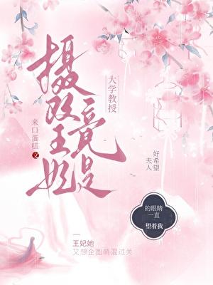 穿越后被阴湿男鬼缠上了怎么办?