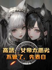 全民:亲弟抢我职业?百鬼夜行横推诸天