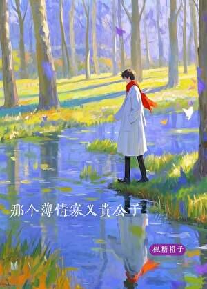 解开他的绳结