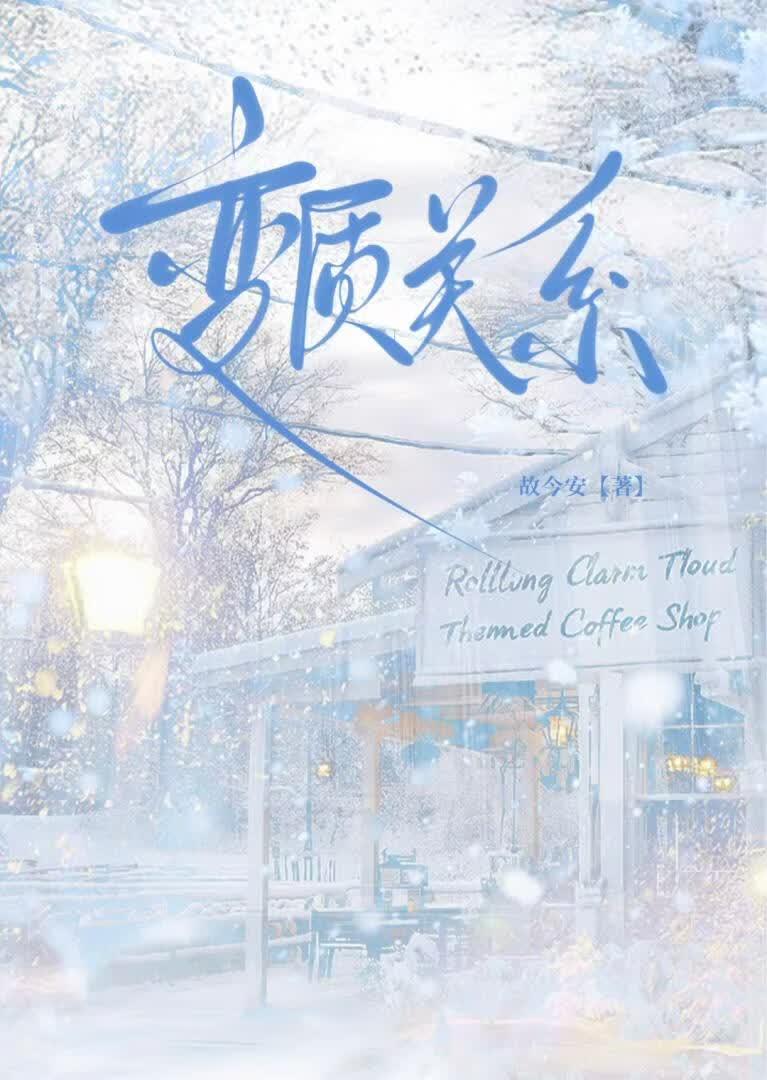 变质关系