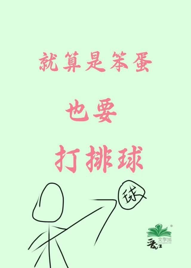 迹部哥哥,但人在音驹