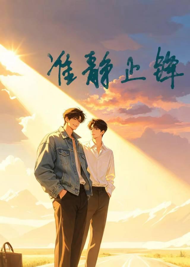 准静止锋