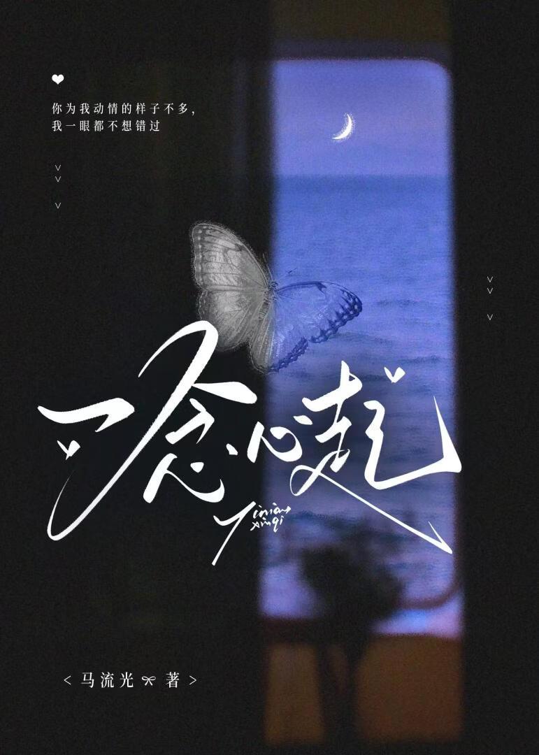一念心起[先婚后爱]
