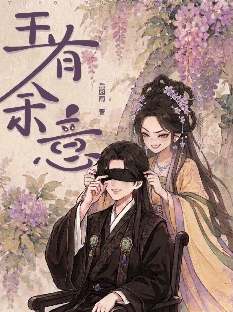 玉有余意