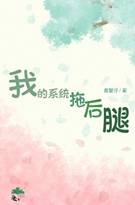 我的系统拖后腿