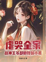爹仙尊,娘魔尊,我嘎嘎乱杀