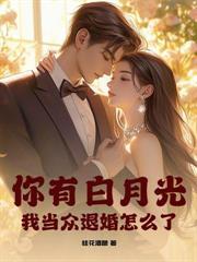 孩子你让流的，现在又想我生？