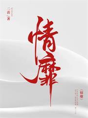 疯犬玫瑰