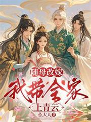 重生大灾年,空间囤粮旺全家