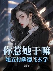 假千金別演了,真千金她是算卦的