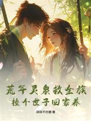 拒做通房后，高冷世子他疯魔了