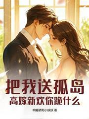 离婚后遇到缩小版的自己,他失控了