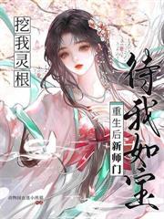 神女归来：踏碎万界逆九天