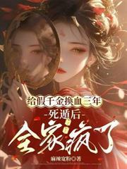 认错未婚夫,冷面军长不放人了