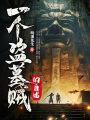 女帝拿我当人丹?反手教她做奴僕!
