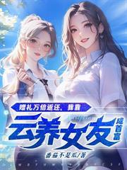 赶海:打造黄金渔场,把妻女宠上天
