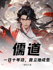 凡人修仙:百岁娶天骄,种田苟长生