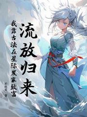 踹渣夫,转嫁战神皇叔登凤位