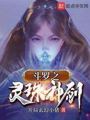 斗罗V:史莱克躺平王,众女修炼我变强