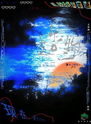 人偶师放养计划