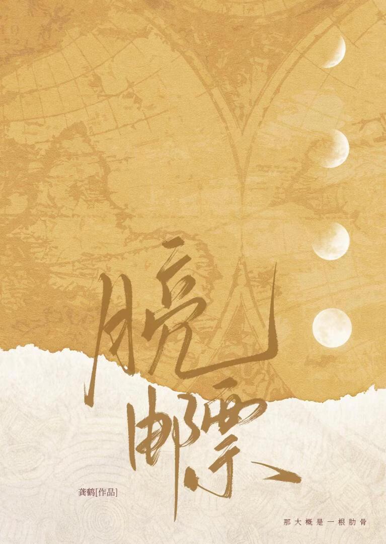 月亮邮票