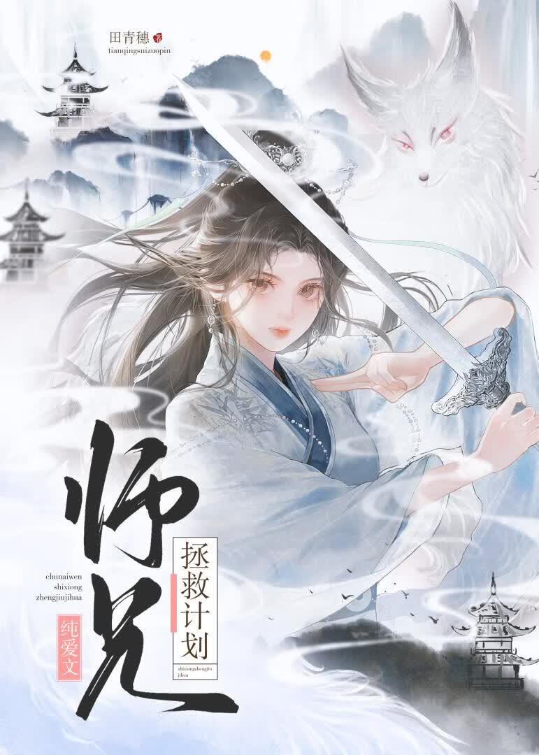 大师兄总在被觊觎