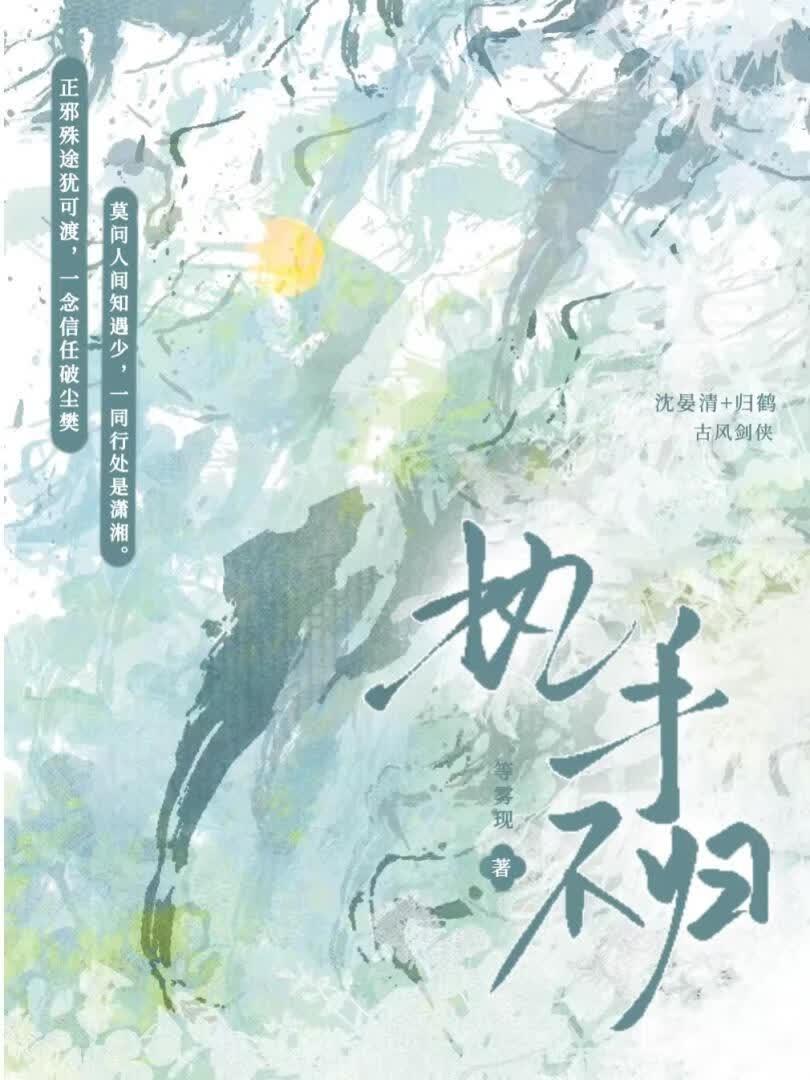 不必再候君