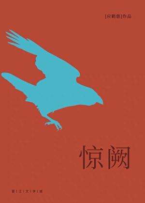 在下并非江湖高人