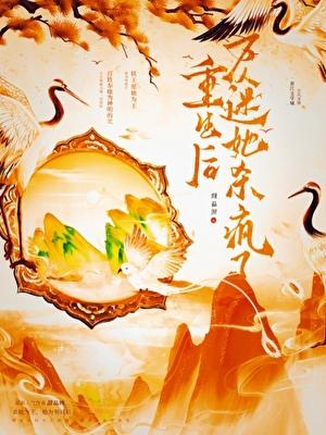 小魅妖,但拿捏高冷天师!