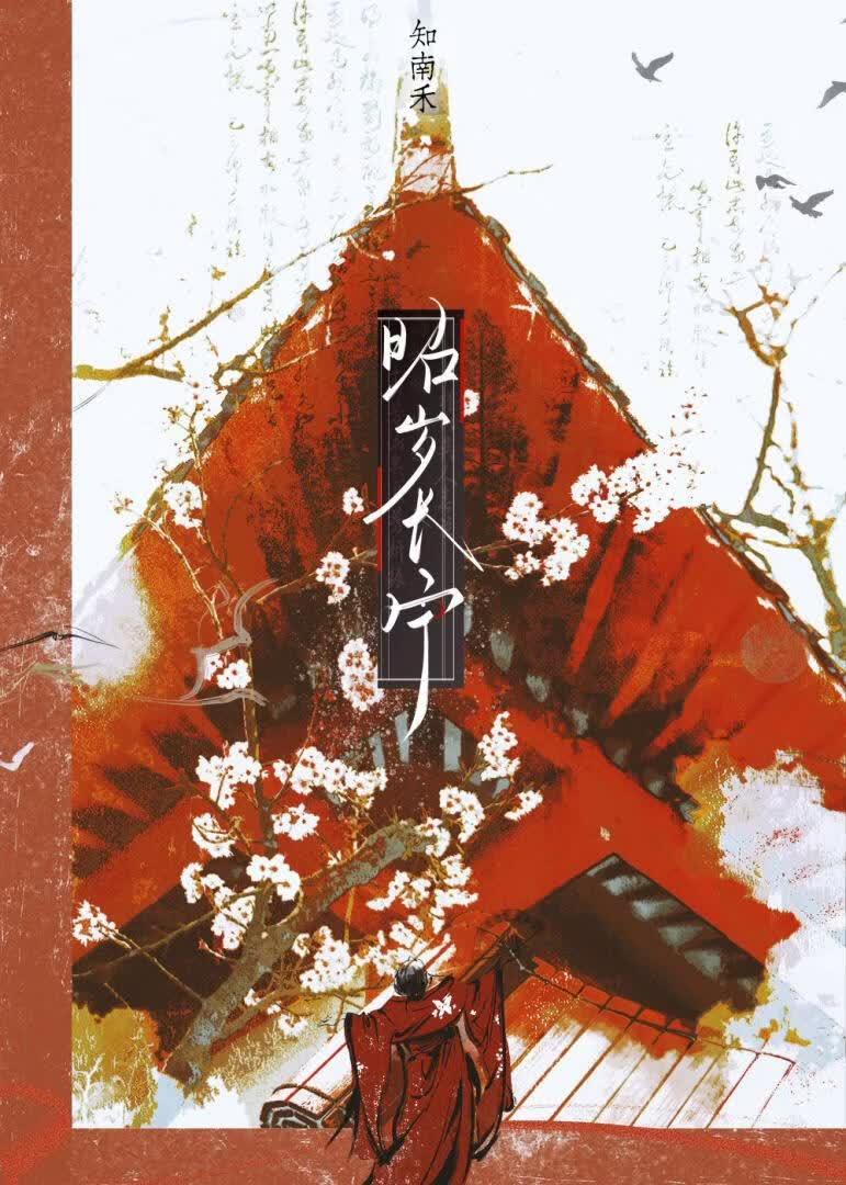 师尊暗恋我多年