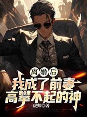 超级奶爸，我的杀手身份藏不住了！