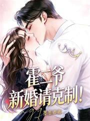 形婚两年不同房,改嫁大佬被宠坏