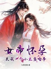 玄幻:人在废丹房,我能变废为宝