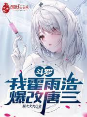 斗罗天幕:千家剑祖,执掌生灭