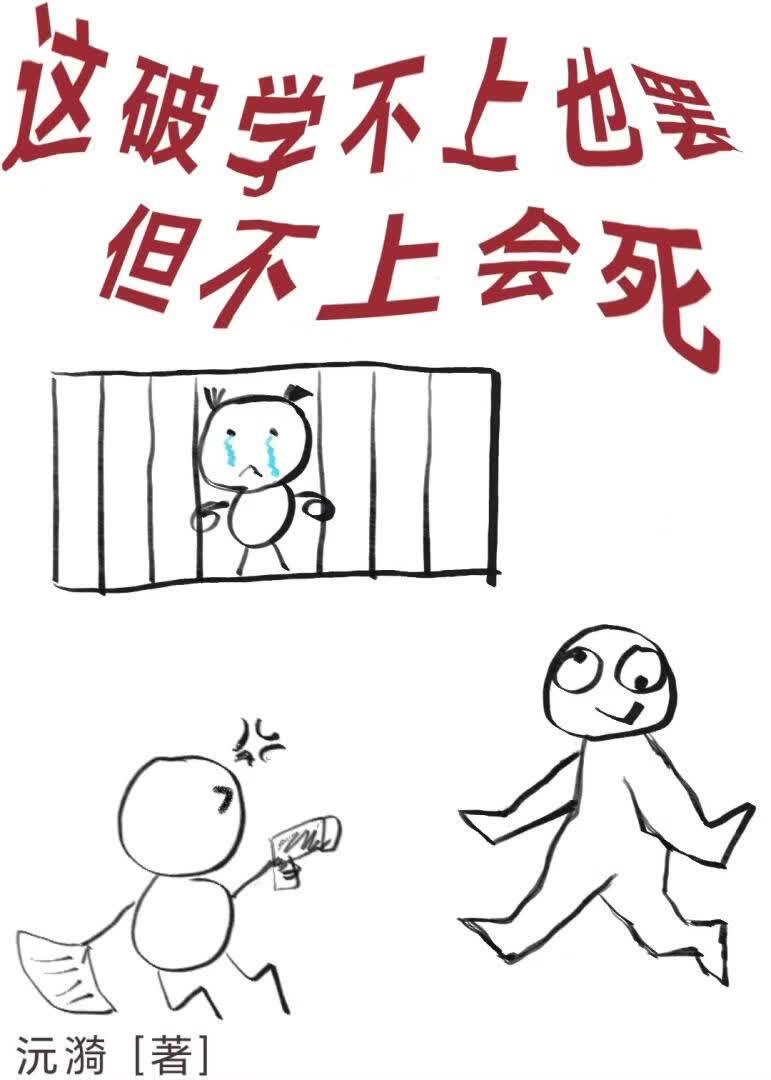 大学逃命指北