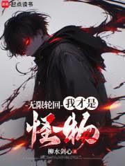 人在漫威抽奖成神