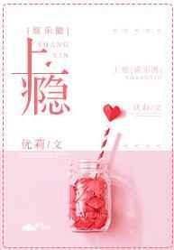 上瘾[娱乐圈]