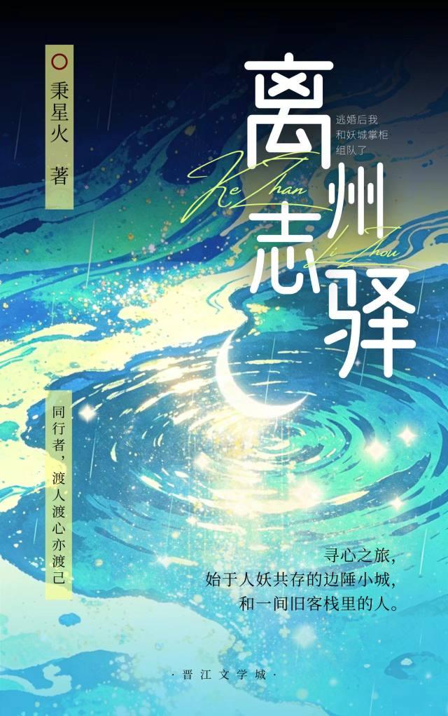 栖雾客栈·和阴郁剑修清理人心