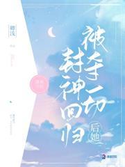 全网黑上恋综后，我爆红了