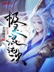 西游:从偷三昧神风开始