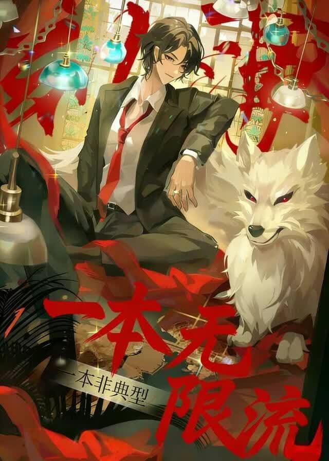 一本草稿
