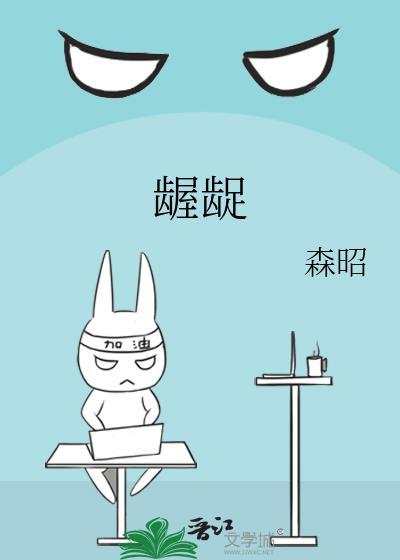 龌龊