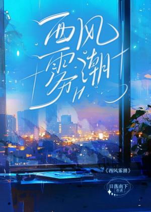 今夜米兰有雪
