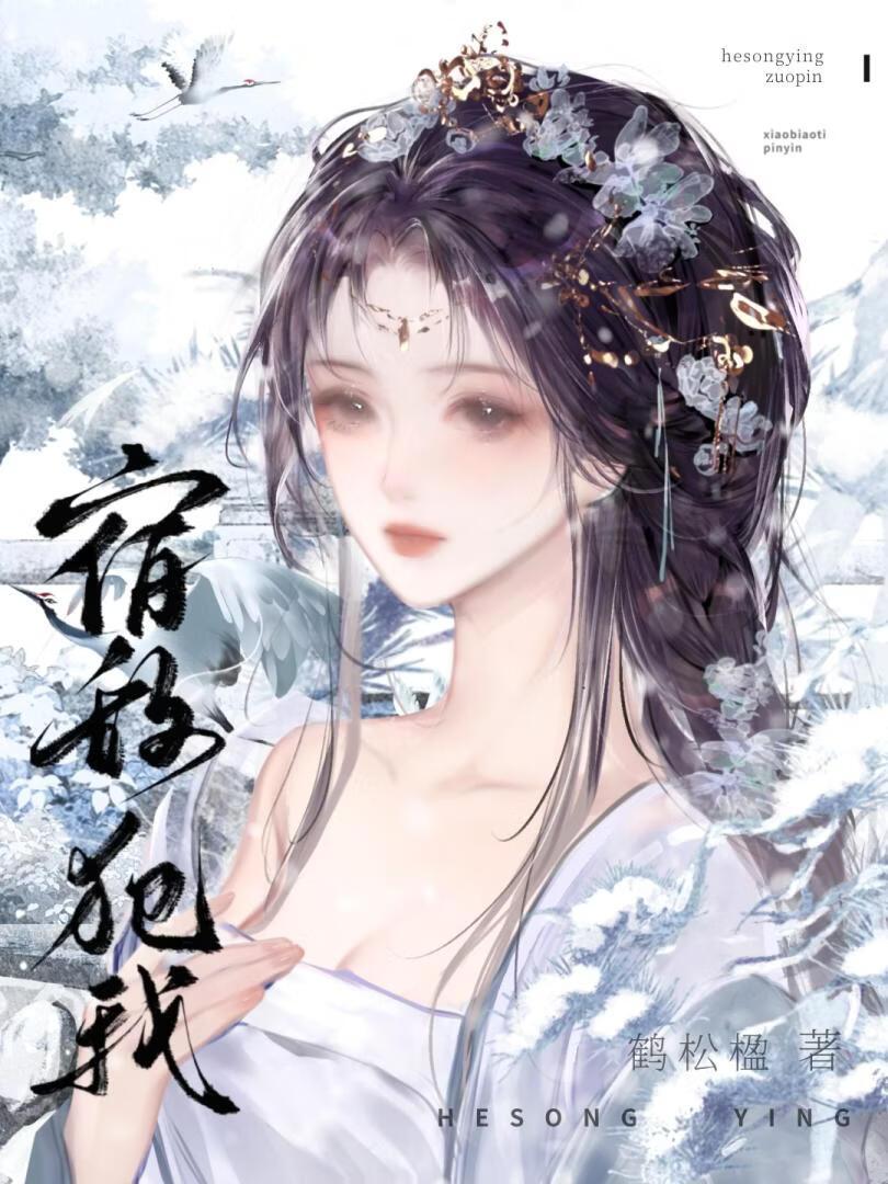 宿敌犯我